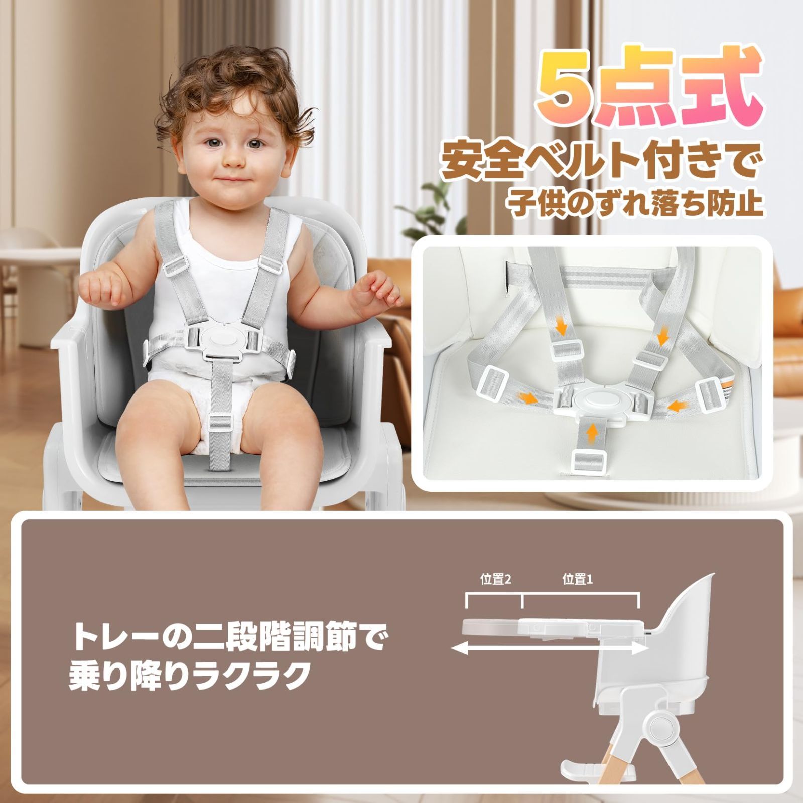 5点式ハーネス