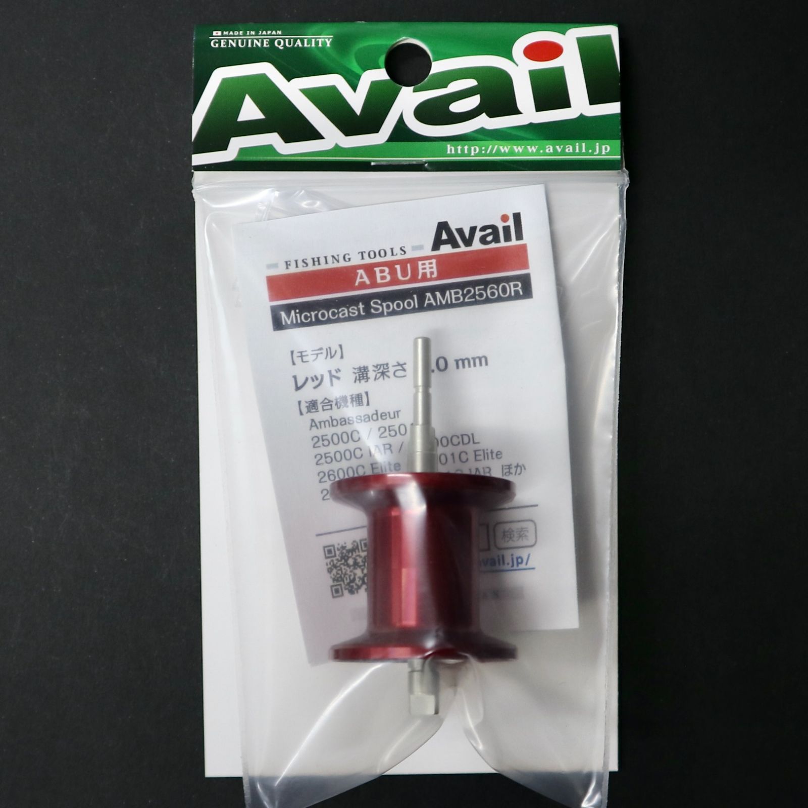 新色入荷】ABU 2500C用 軽量浅溝スプール Avail Microcast Spool
