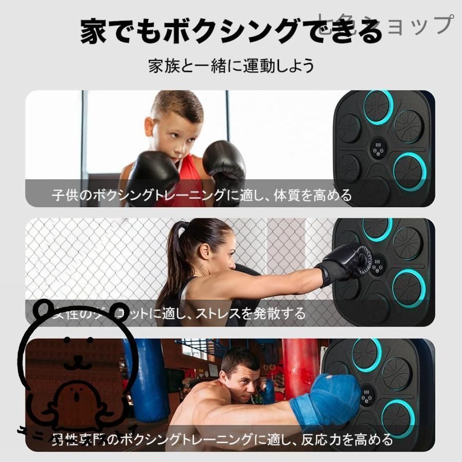 ミュージックボクシングマシン 音楽ボクシングマシン スマートリズムボクシング Amazon | 【2025新登場】音楽ボクシングマシン ミュージック