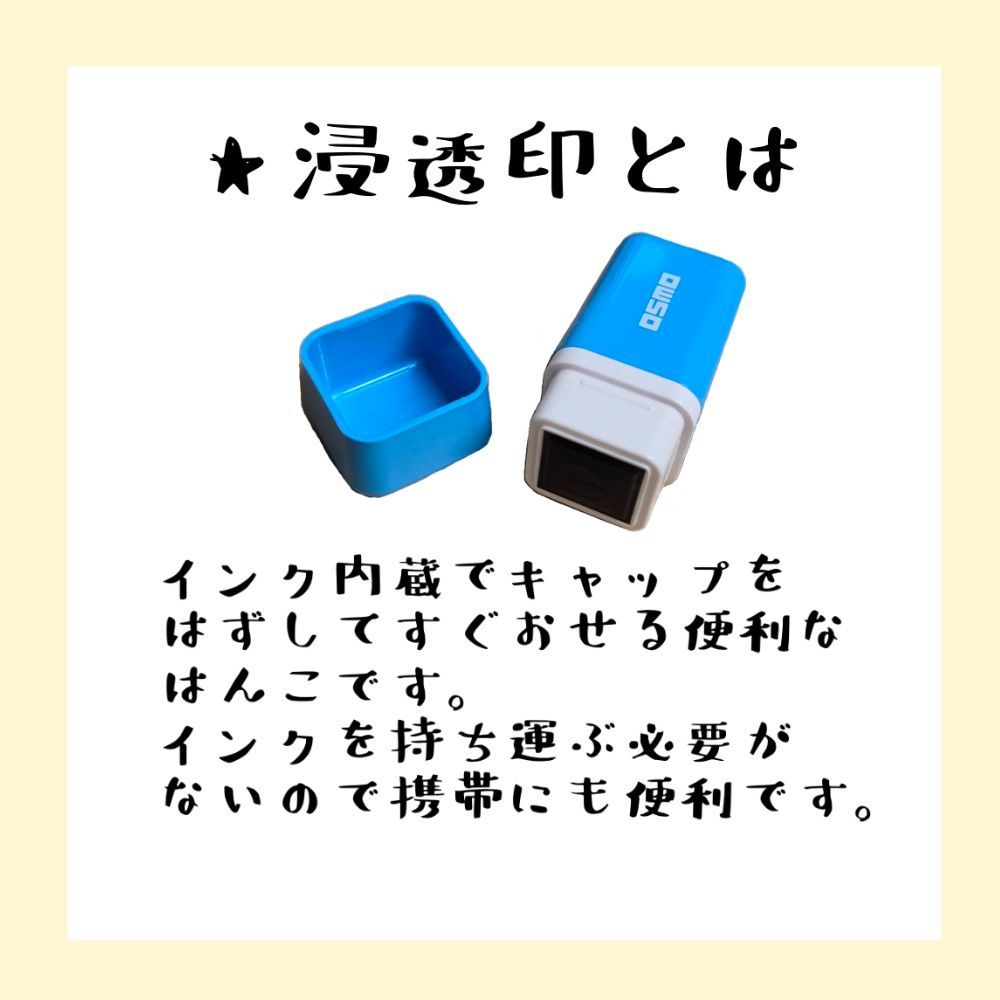 オリジナル　かわいい　お名前スタンプ　シャチハタ　認印サイズ