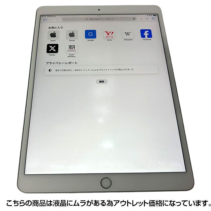 iPad Air3 64GB Wi-Fi シルバー(中古) - メルカリ