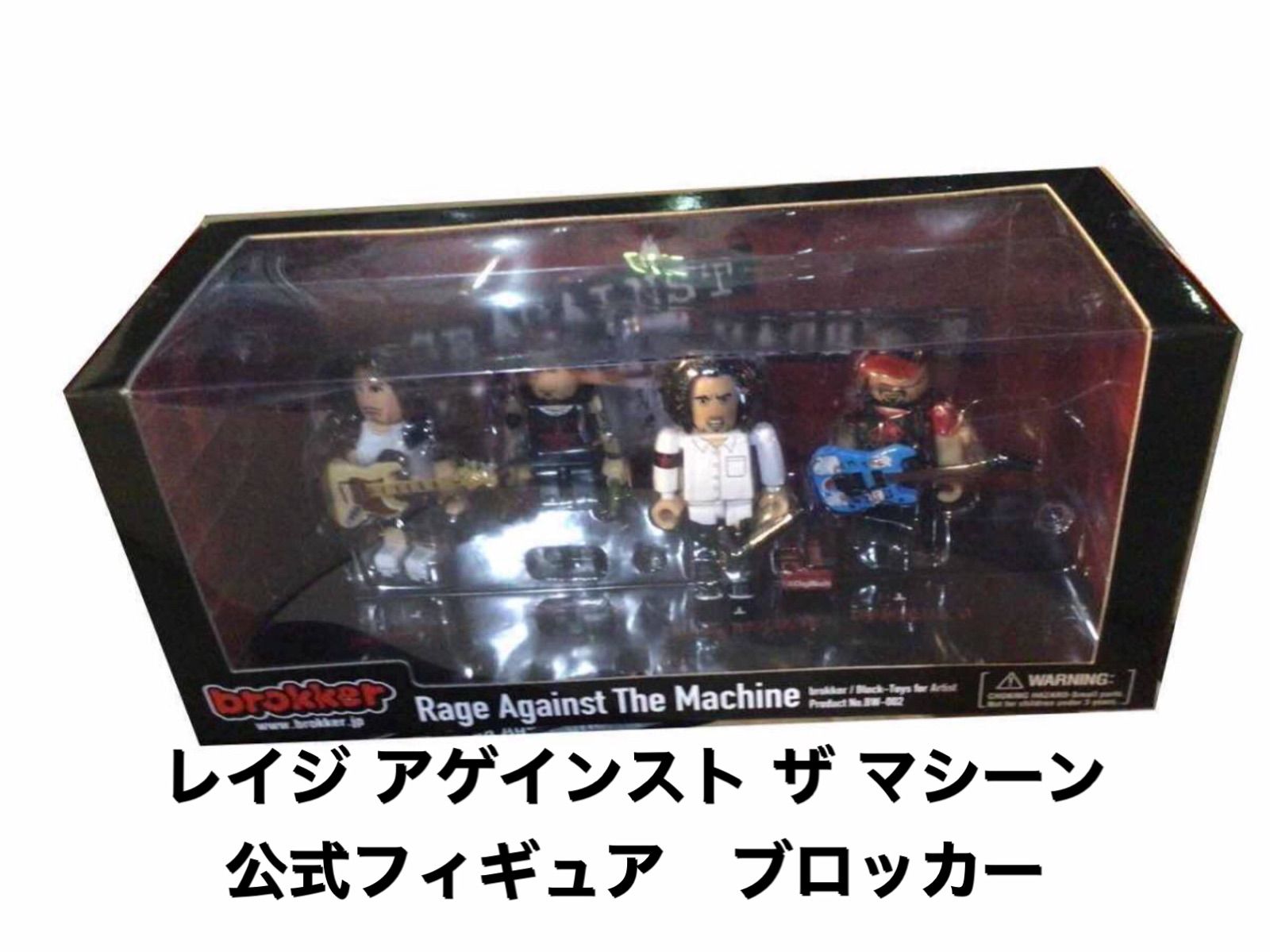 新品 未開封 レイジ アゲインスト ザ マシーン 公式 フィギュア ブロッカー