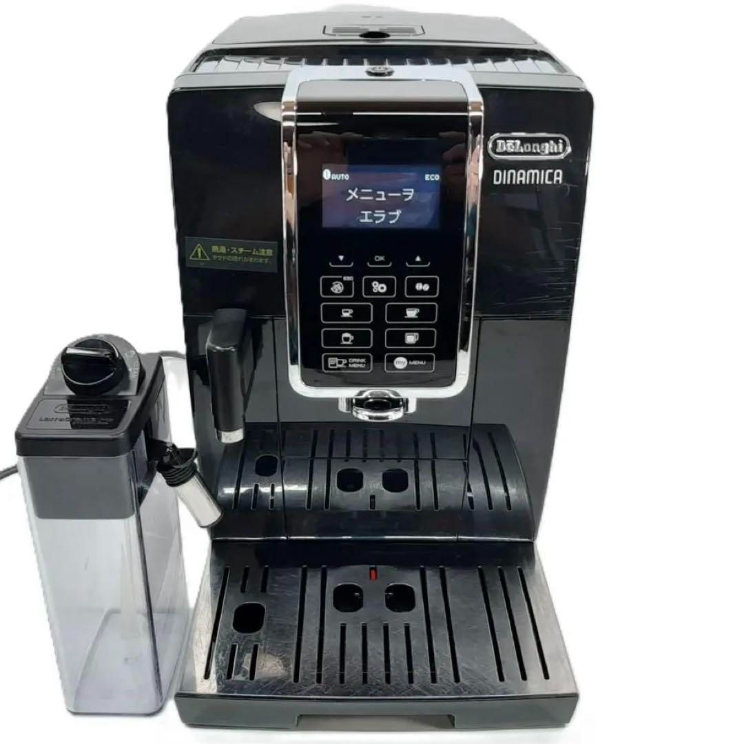 デロンギ コンパクト全自動コーヒーメーカー ディナミカ ECAM35055B