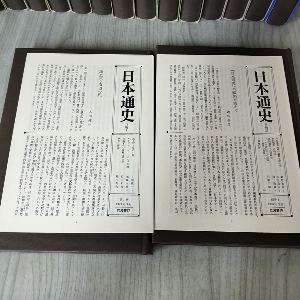 岩波講座教育の方法 1-10 別巻 岩波講座教育の方法 1-10 別巻