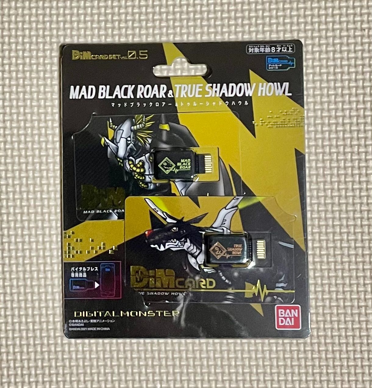 デジモンバイタルブレス dimカード　シャドウハウル & ブラックロアー デジモン バイタルブレス シャドウハウル ブラックロアー dim カード