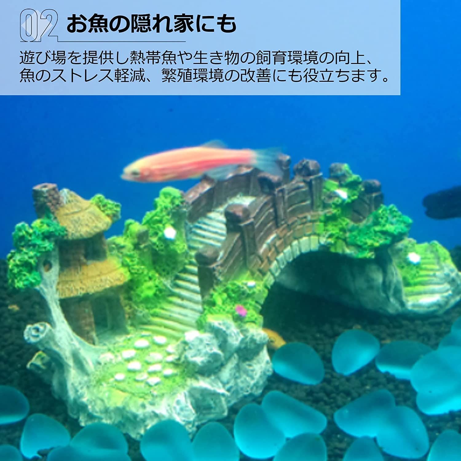 アクアリウム オーナメント 橋 隠れ家 熱帯魚 装飾 置物 ノスタルジー