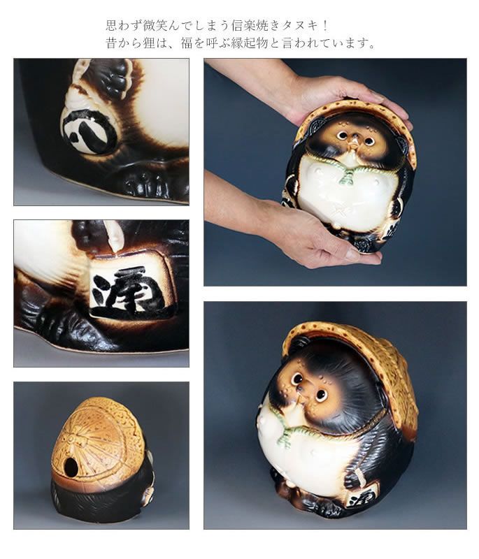 信楽焼 6号福々狸 信楽焼たぬき縁起物タヌキ 陶器タヌキ たぬき