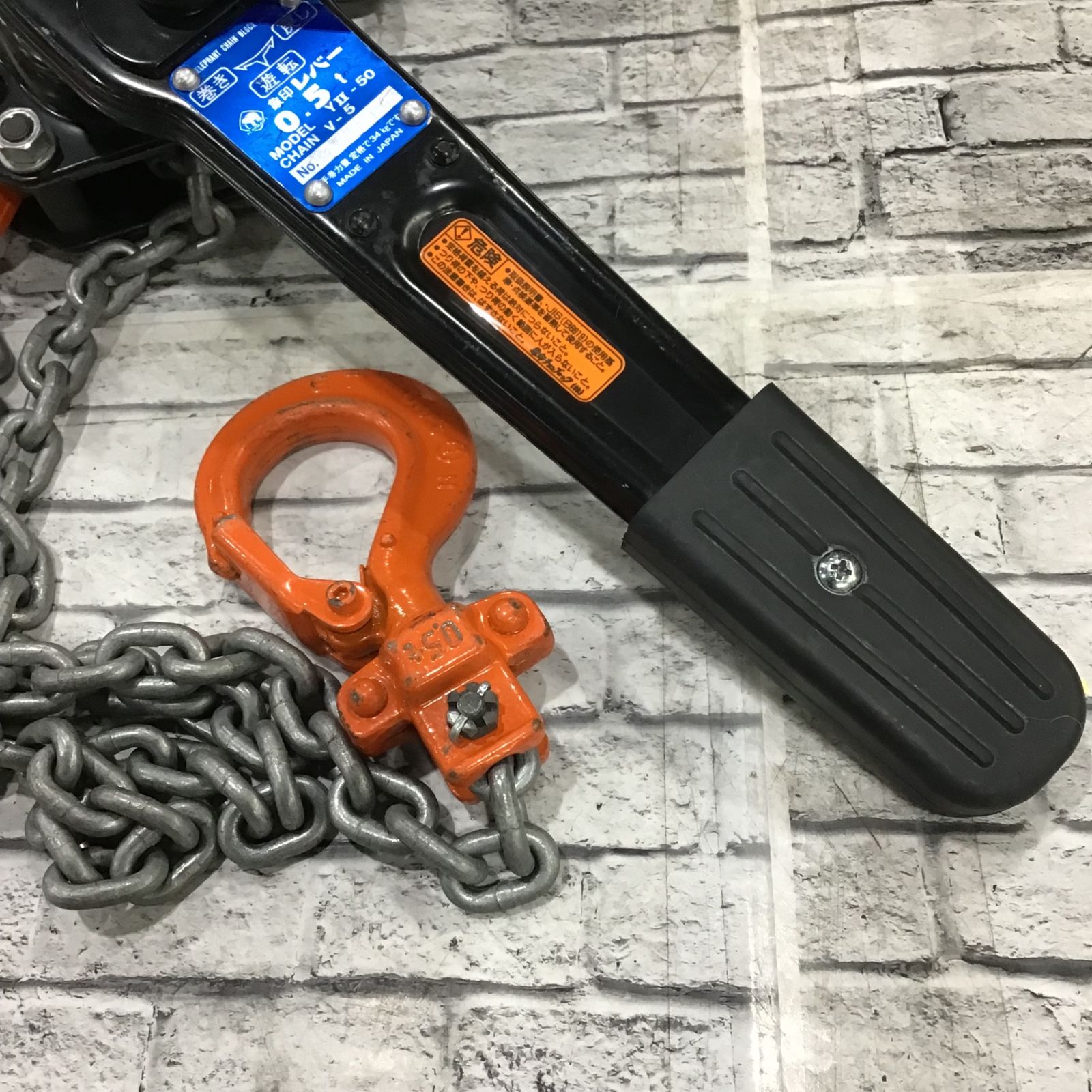 〇象印 レバーブロック チェーンレバーホイスト Y2-50 YⅡ-50【川口店 