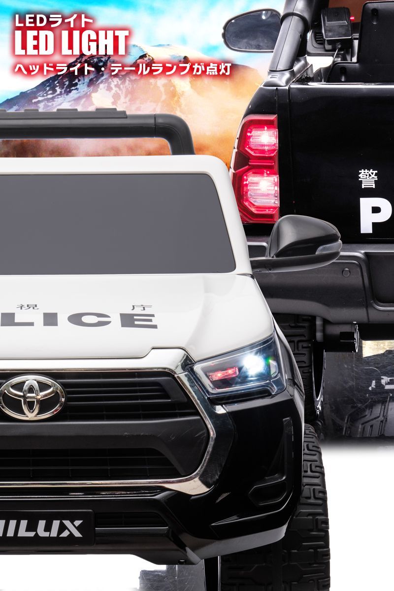 限定パトカー 乗用玩具 乗用ラジコン TOYOTA HILUX トヨタ ハ