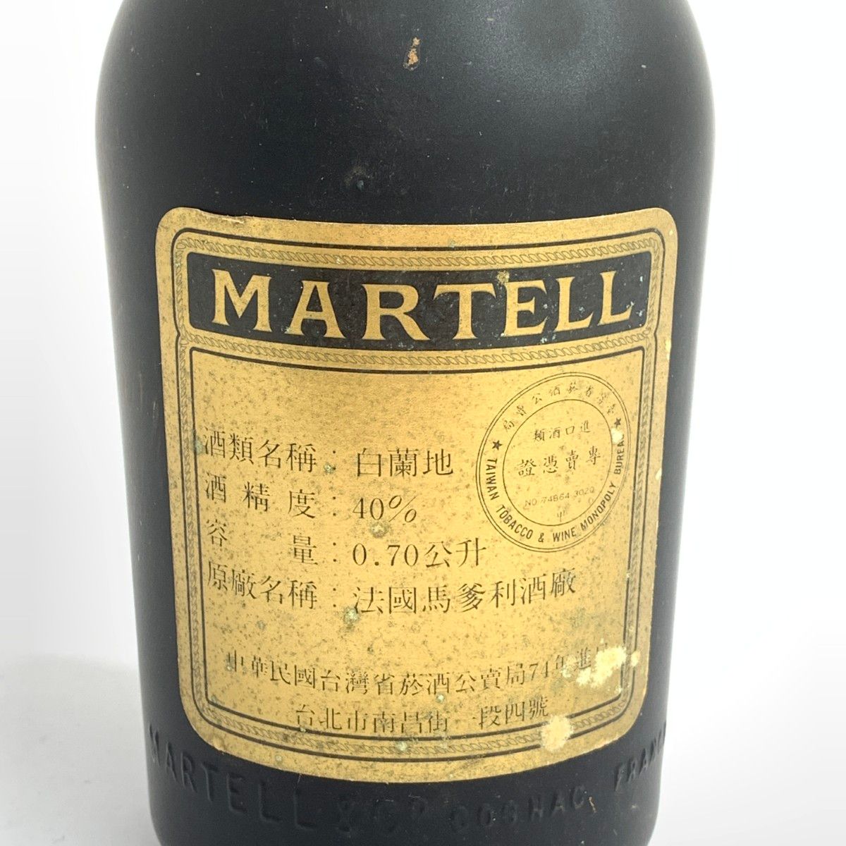 MARTELL マーテル お酒 VSOP メダリオン ブランデー 内容量