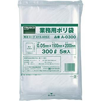 2営業日で発送 TRUSCO トラスコ中山 業務用ポリ袋 厚み0.05×700L 5枚入 A-0700 1袋 5枚入
