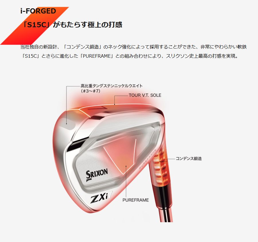 【美品】Srixon ZXi7 アイアン 5本セット 純正カーボン 70S スリクソン ZXi7 アイアン | アイアン | 製品情報 | DUNLOP