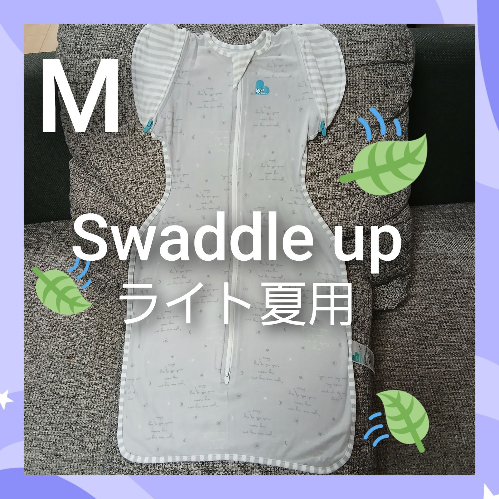 120】スワドルアップ◎ライト夏用生地◎Mサイズ◎赤ちゃん