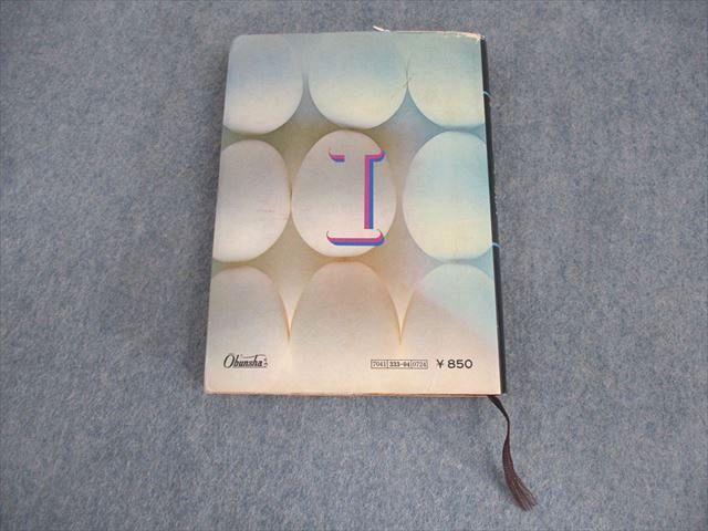 旺文社 なべつぐのひける数I 書き込みなし 1978 渡辺次男 ☆ 020m6D 61gzjw420mL._AC_SY200_QL15_.jpg