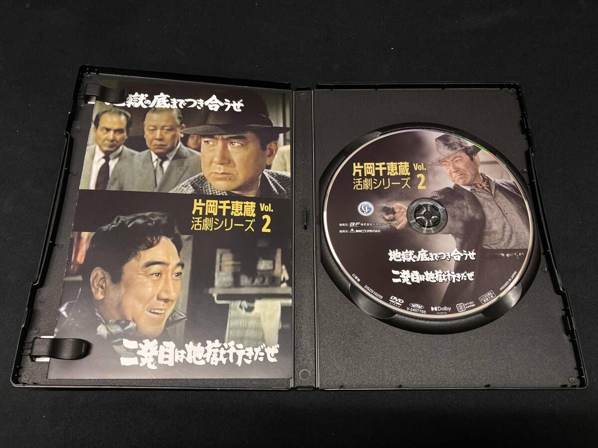 DVD] 片岡千恵蔵 活劇シリーズ Vol.2 地獄の底までつき合うぜ/二