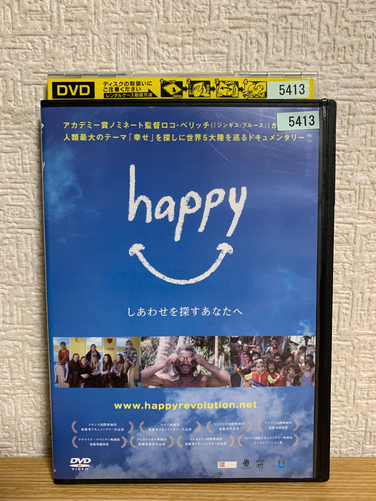 happy しあわせを探すあなたへ DVD - メルカリ