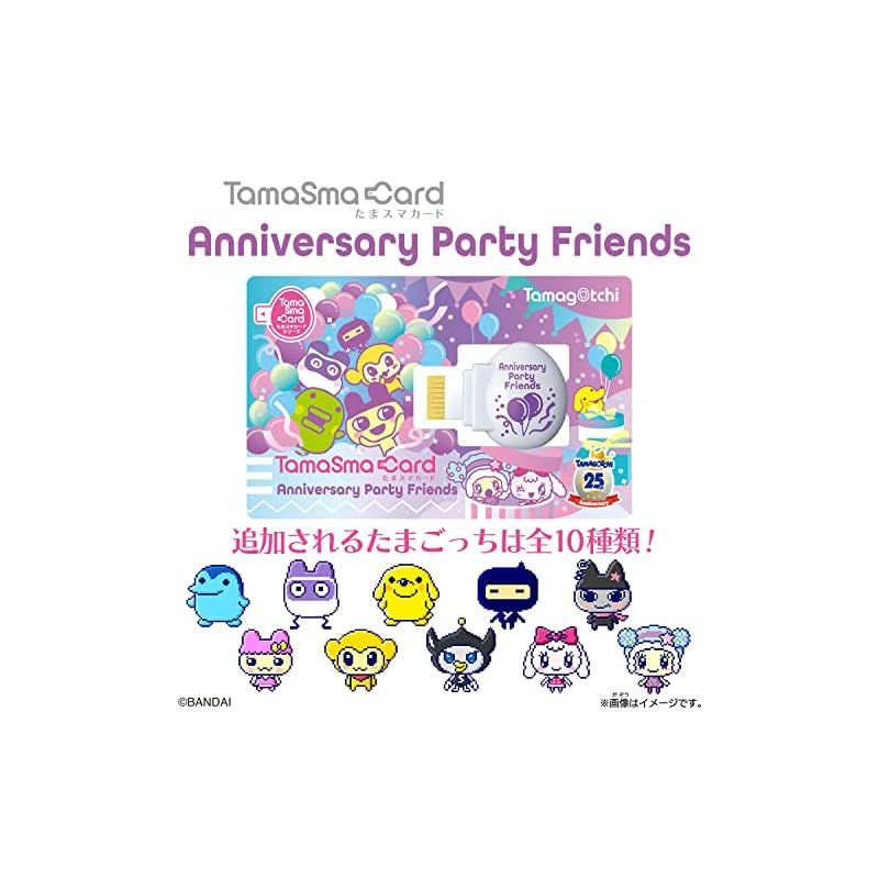 即購入可能】 たまスマカード Anniversary party friend さ*や様