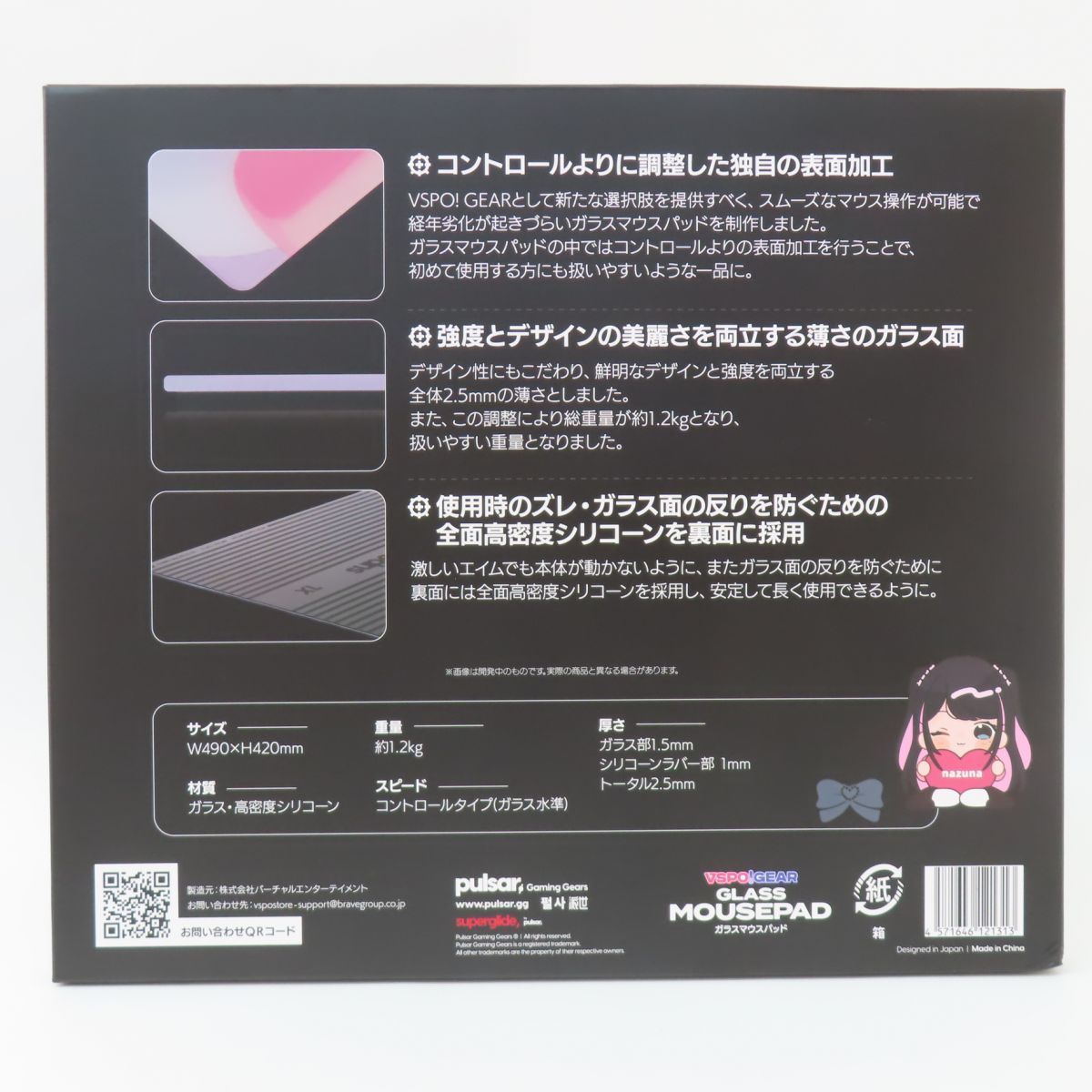 ガラスマウスパッド