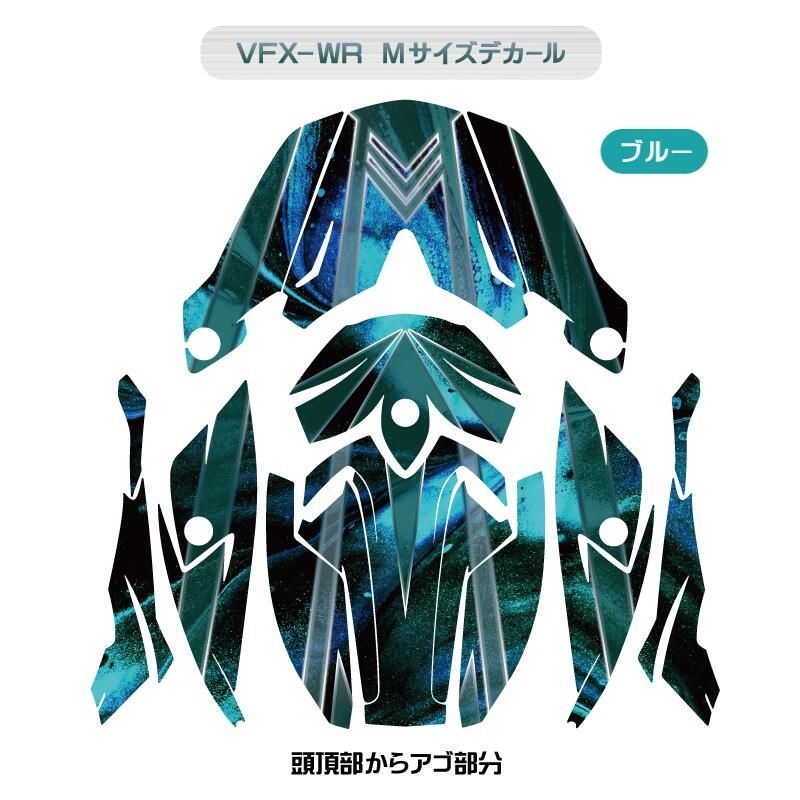 サイケデリック オフロード