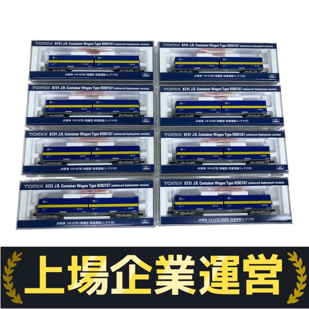 TOMIX コキ8両セット ケース付 TOMIX】コキ250000形・350000形（コンテナなし）2024年5月再生産