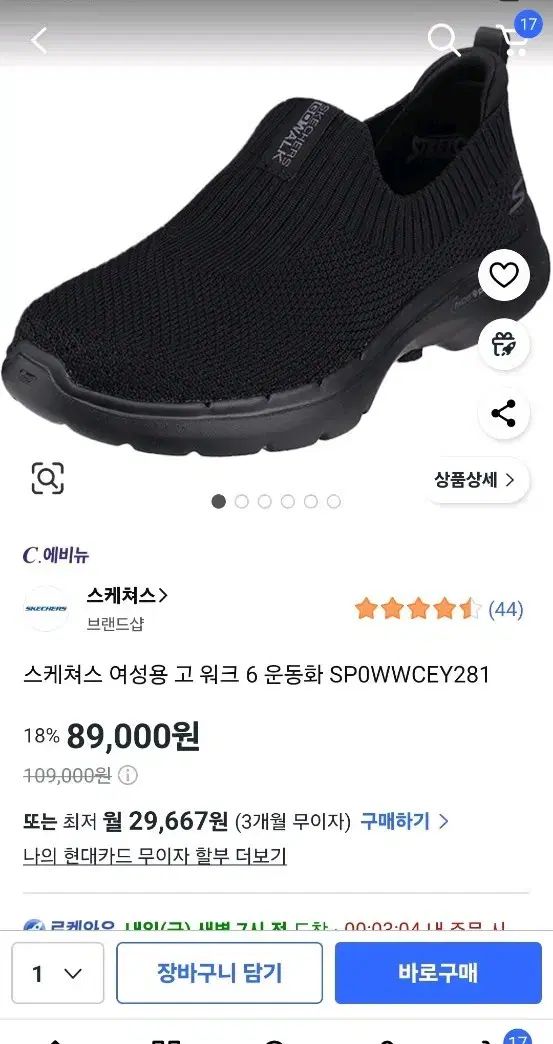 SKECHERS スケッチャーズ ゴーウォーク 6 黒 レディース スニーカー 225