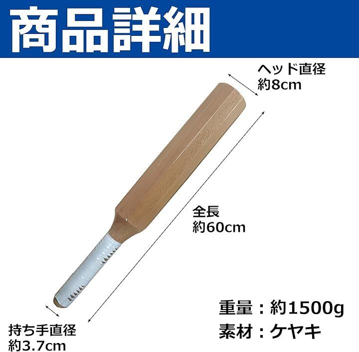 Ｅｄｉｓｏｎ Ｂｒａｉｎ 素振り用短木刀 重量約1.5kg 稽古用 室内用 約60cm 約1500g 革柄付き 60cm WHITEMONARCHHOTEL_COM