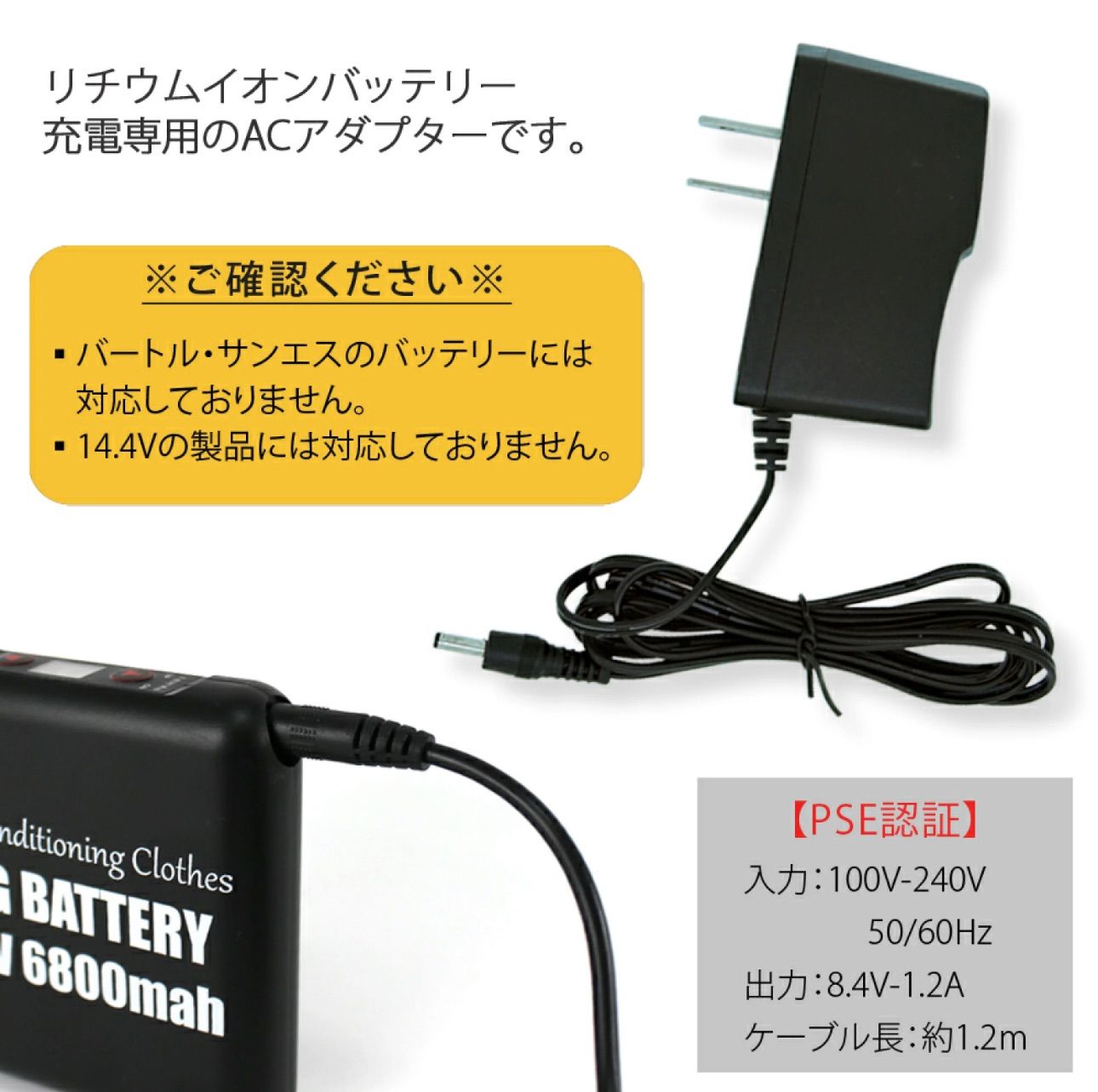 ワークマン 充電器 空調服用バッテリー 外径3.8 内径1.4 村上被服 - 空調