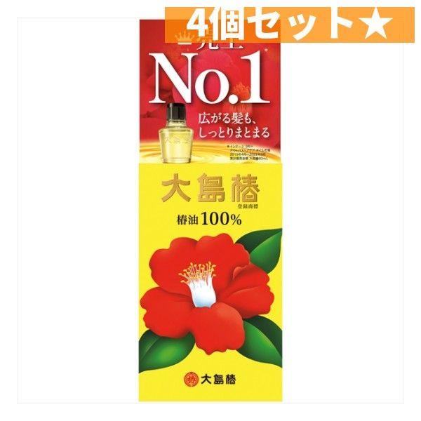 大島椿６０ｍｌ 4個セット
