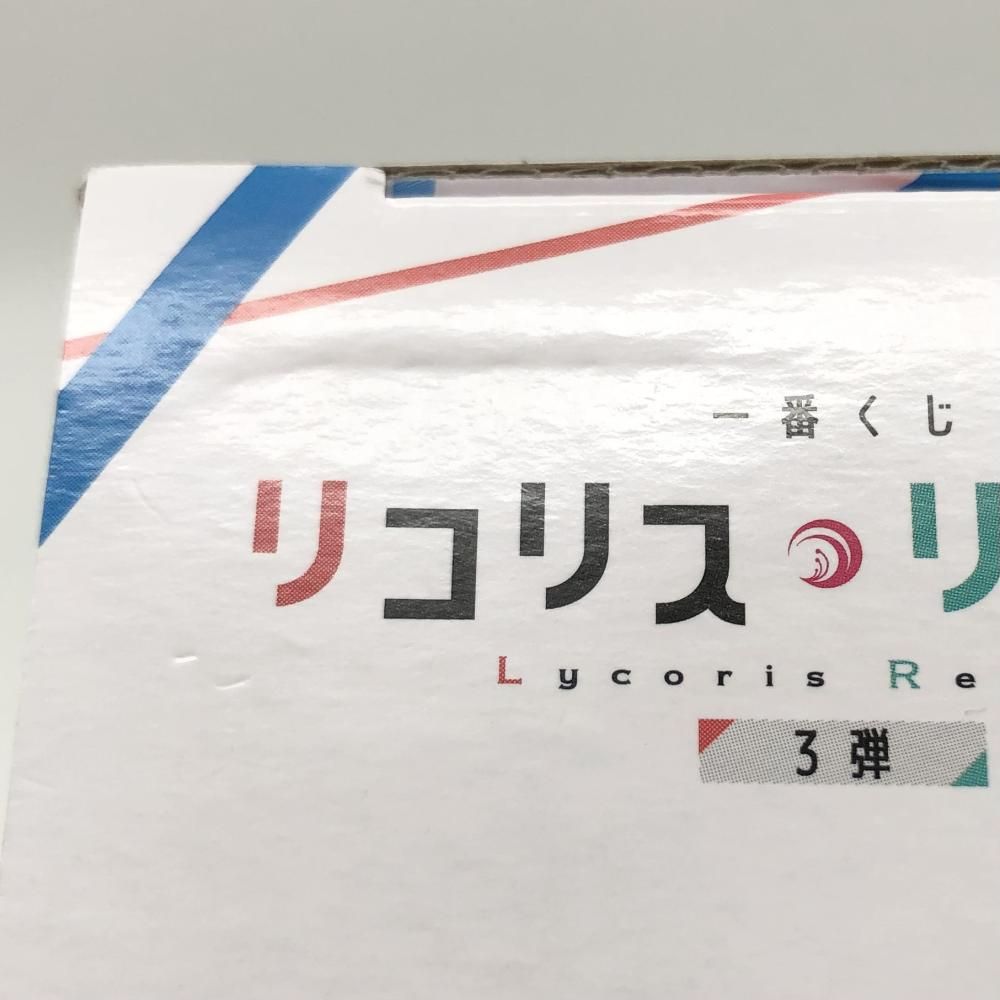 中古】未開封 バンダイ 一番くじ リコリス・リコイル 3弾 A賞