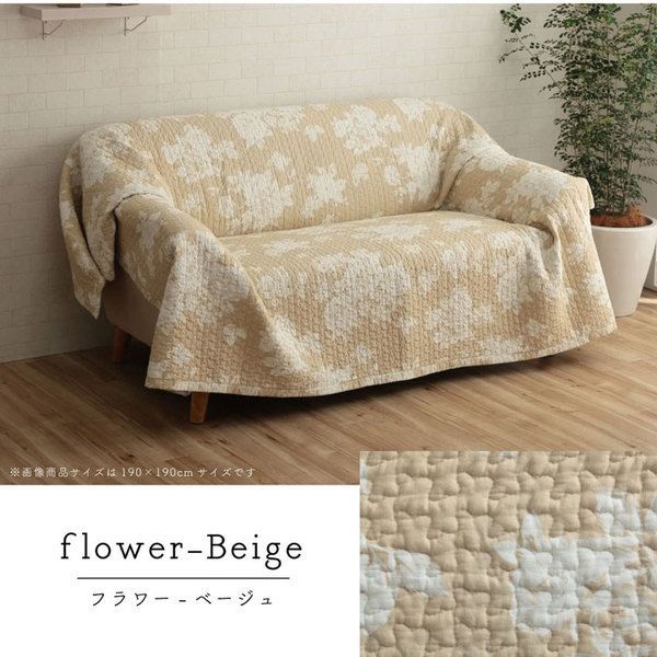 マルチカバー ソファーカバー 洗える 綿100％ リバーシブル 〔リビング 寝室〕花 MARWIL-DEMENAGEMENTS_CH