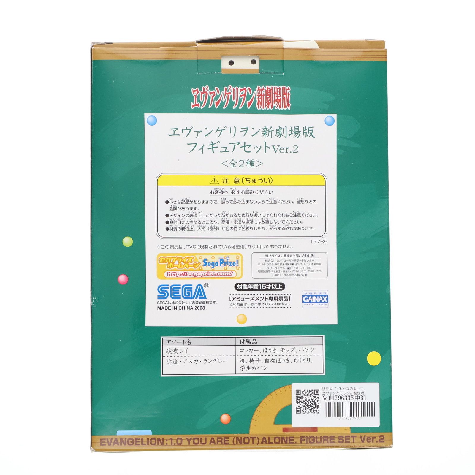 綾波レイ(あやなみレイ) ヱヴァンゲリヲン新劇場版 フィギュア