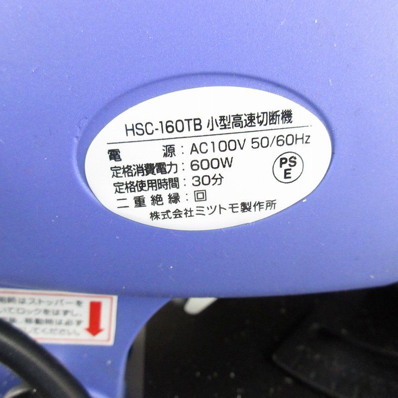 100V HSC-160TB