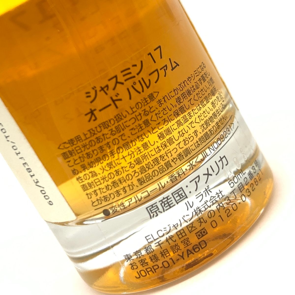 JASMIN 17 オードパルファム 50ml ルラボ JASMIN 17 香水 50ml / 1.7fl