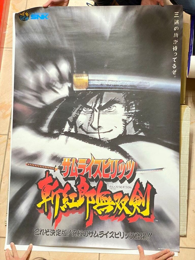 SNK 告知用 サムライスピリッツ斬紅郎無双剣 B1ポスター - メルカリ