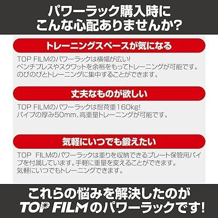 TOP FILM インダストリアル 合金鋼 黒 マルチ パワーラック 自宅 スミスマシン 業務用 幅116cm 高さ12段階調節 バーベルスタンド  スクワットラック ホームジム ハーフラック チンニング 懸垂 - メルカリ