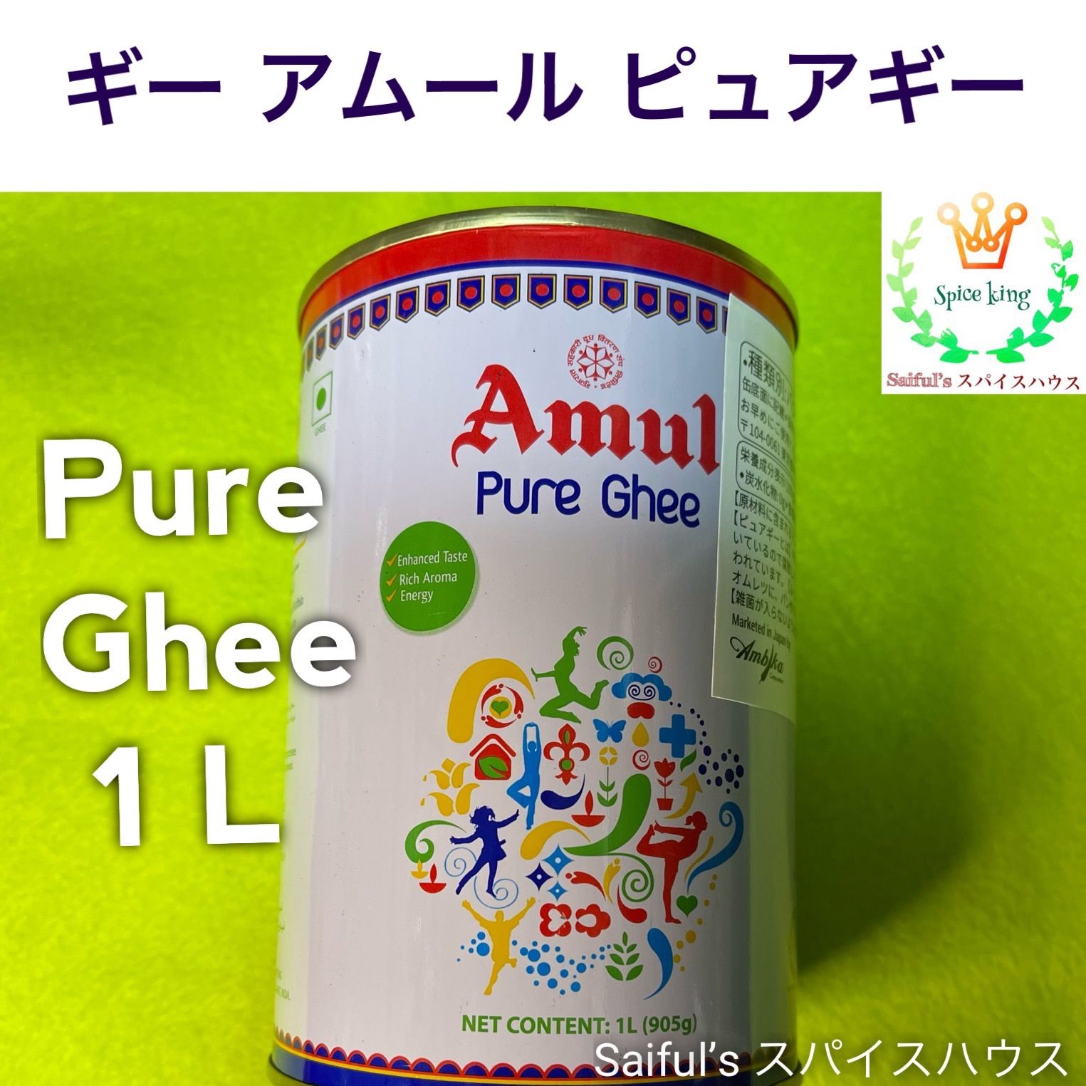 アムール ピュアギー 1000ml Pure Ghee Amul インド産 - siyomamall.tj