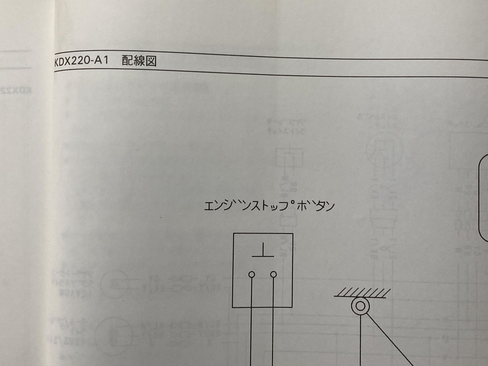 カワサキ　KDX220SR／KDX220R サービスマニュアル KDX220SR KDX220R カワサキ 純正 サービスマニュアル