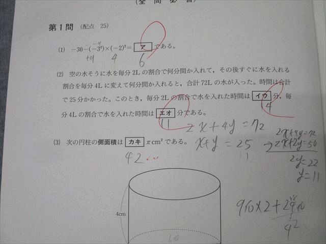 代々木ゼミナール 代ゼミ 第1/2回 全統高1共通テスト模試 2019年度7/2月実施 英語/数学/国語 028S0D 代々木ゼミナール 代ゼミ 第1/2回 全統高1共通テスト模試 2019年度