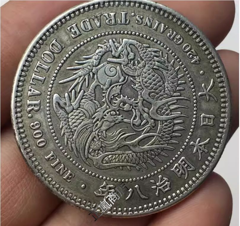 貿易銀　明治8年　一圓銀貨　　　　菊紋・竜　左丸銀 貿易銀 明治8年 一圓銀貨 菊紋・竜 左丸銀 - $146.66 | Otsukai.com