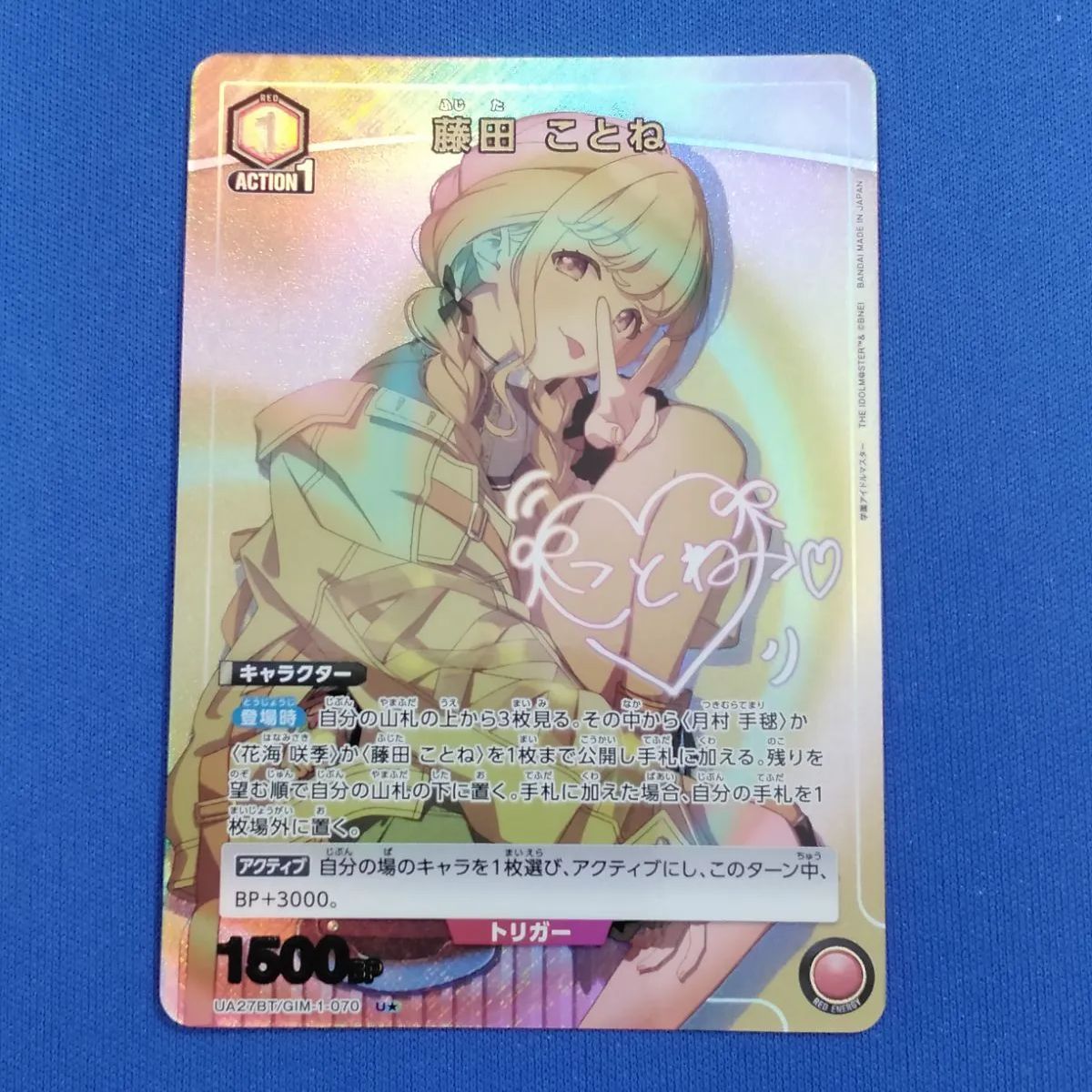 ARS10 藤田ことね SR★★ パラレル 星2 UNIONARENA ユニアリ PSA10 学園アイドルマスター 藤田ことね SR パラレル ☆2