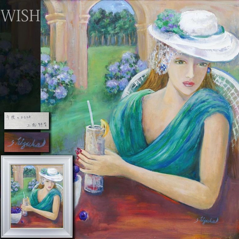 日本画家 里見昌金「舞妓」額装 美人画 D 日本画家 里見昌金「舞妓