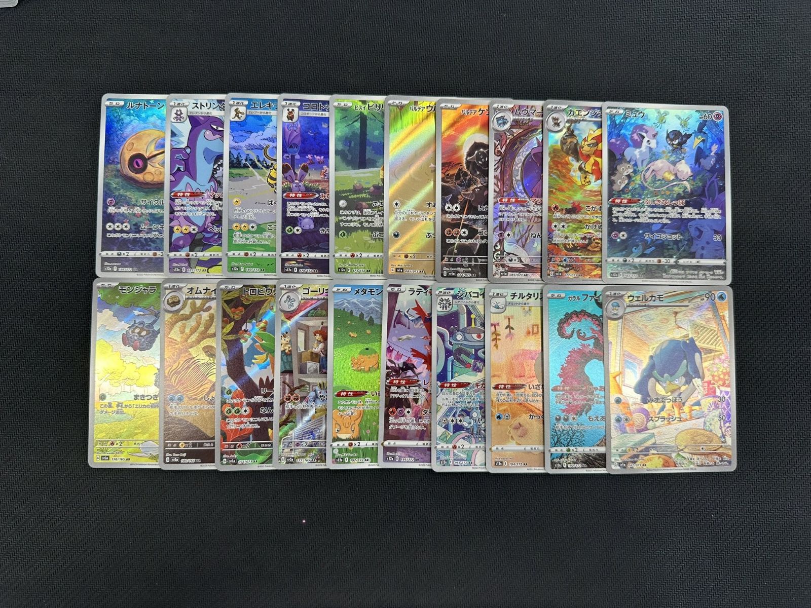 早い者勝ち】ポケモンカード AR まとめ売り 40枚 - メルカリ