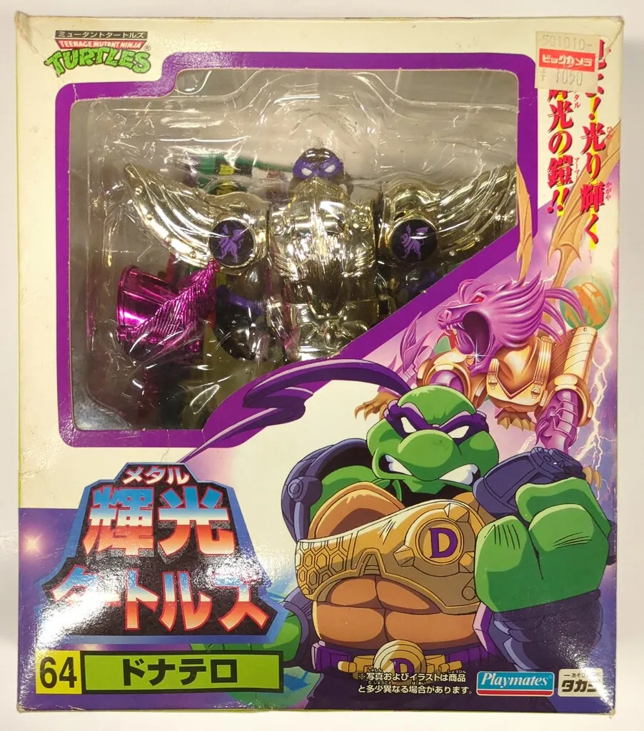 2025年最新】ミュータントタートルズ・輝光タートルズの人気
