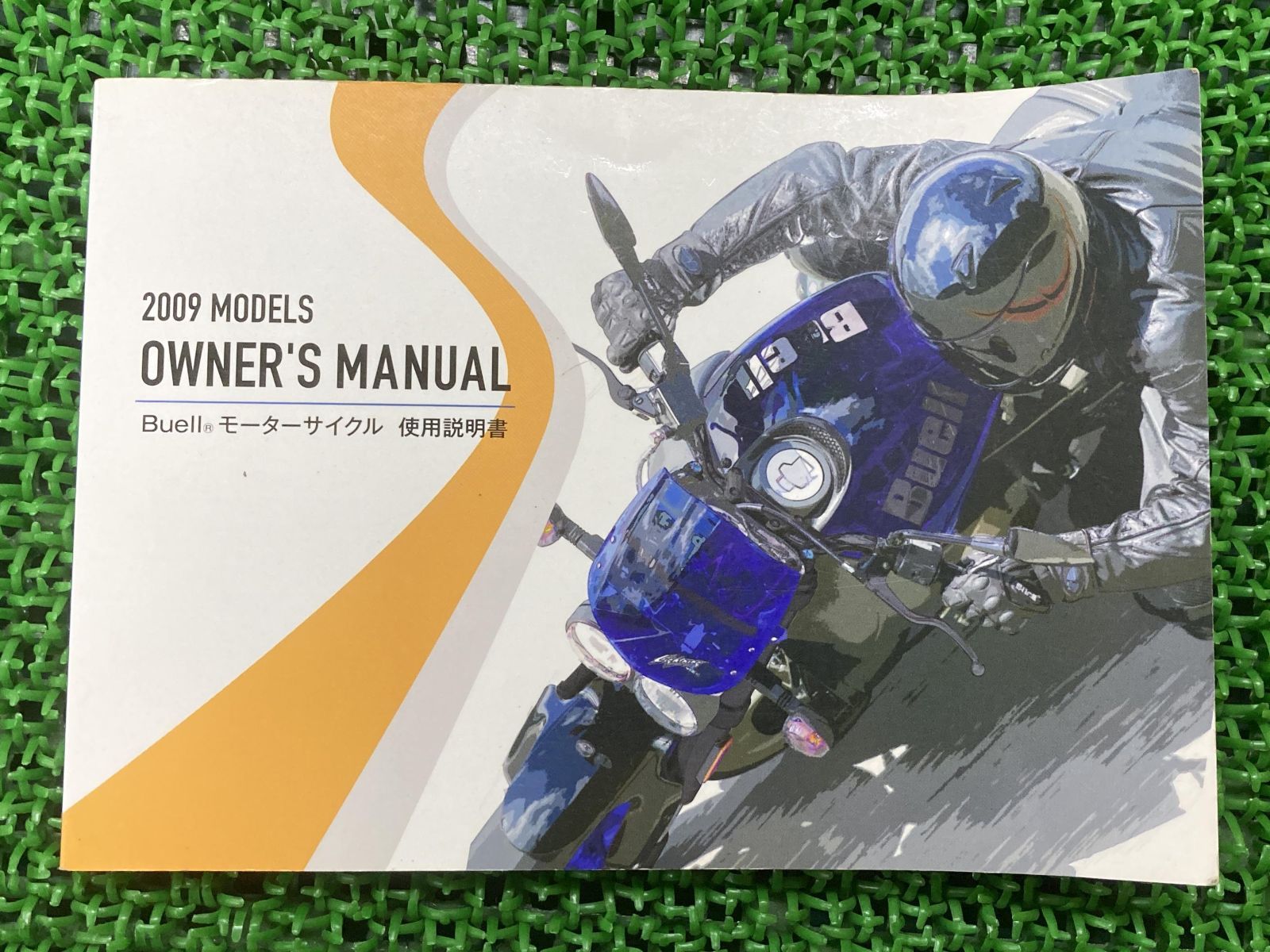 取扱説明書 ビューエル 正規 中古 バイク 整備書 2009年モデル