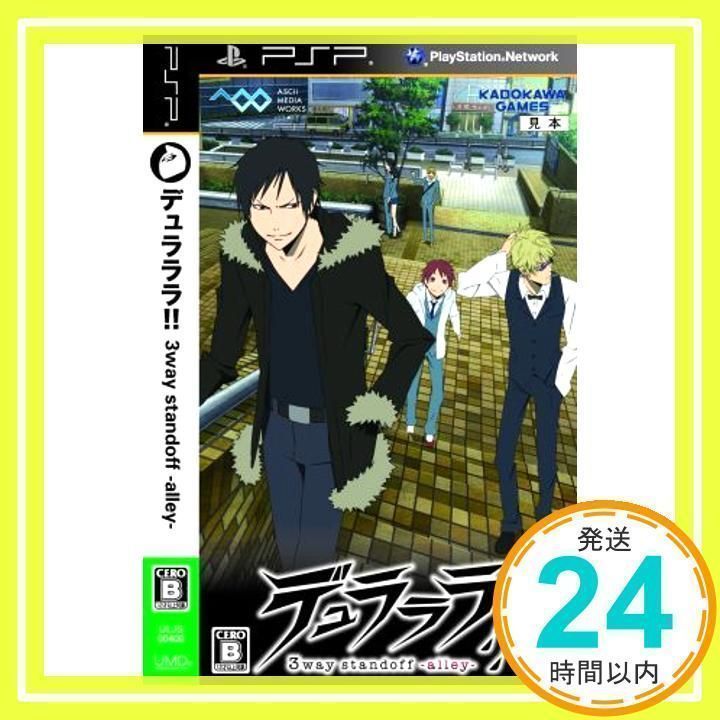PSP デュラララ!!3way standoff B2サイズポスター 袋付き PSP デュラララ!!3way standoff B2サイズポスター 袋付き