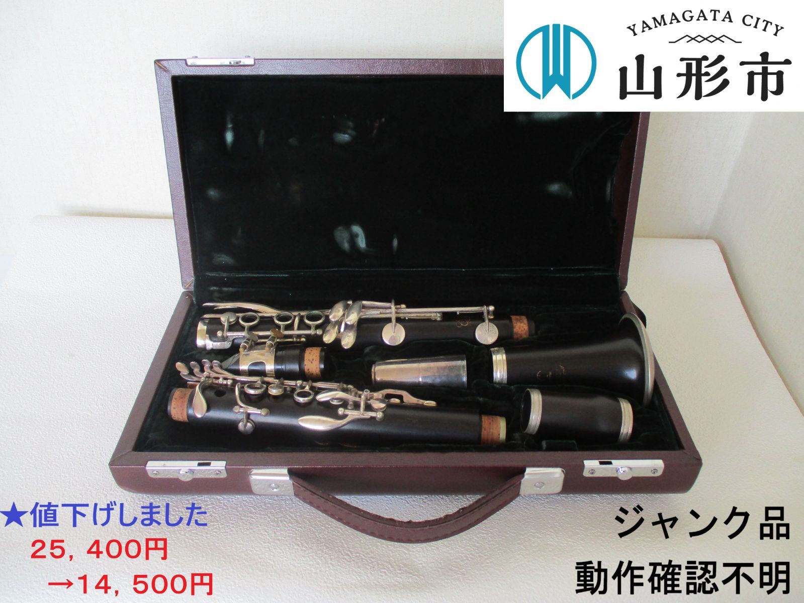 ジャンク品〉クラリネット 【R5-106】 - メルカリ