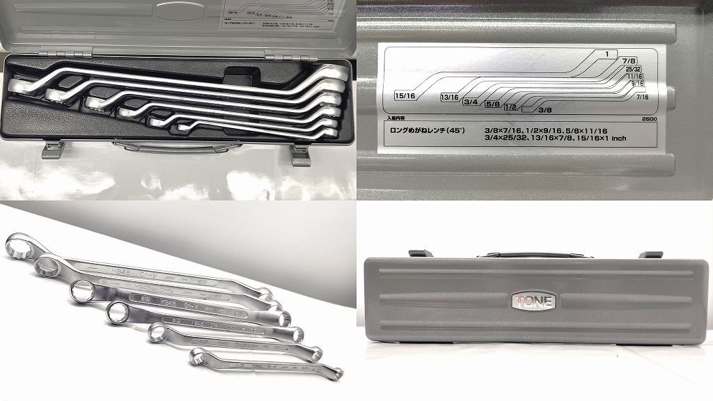 トネ 2600 ロングめがねレンチセット 45°インチ目 TONE | トネ(TONE) ロングめがねレンチセット(45°) 2600 シルバー