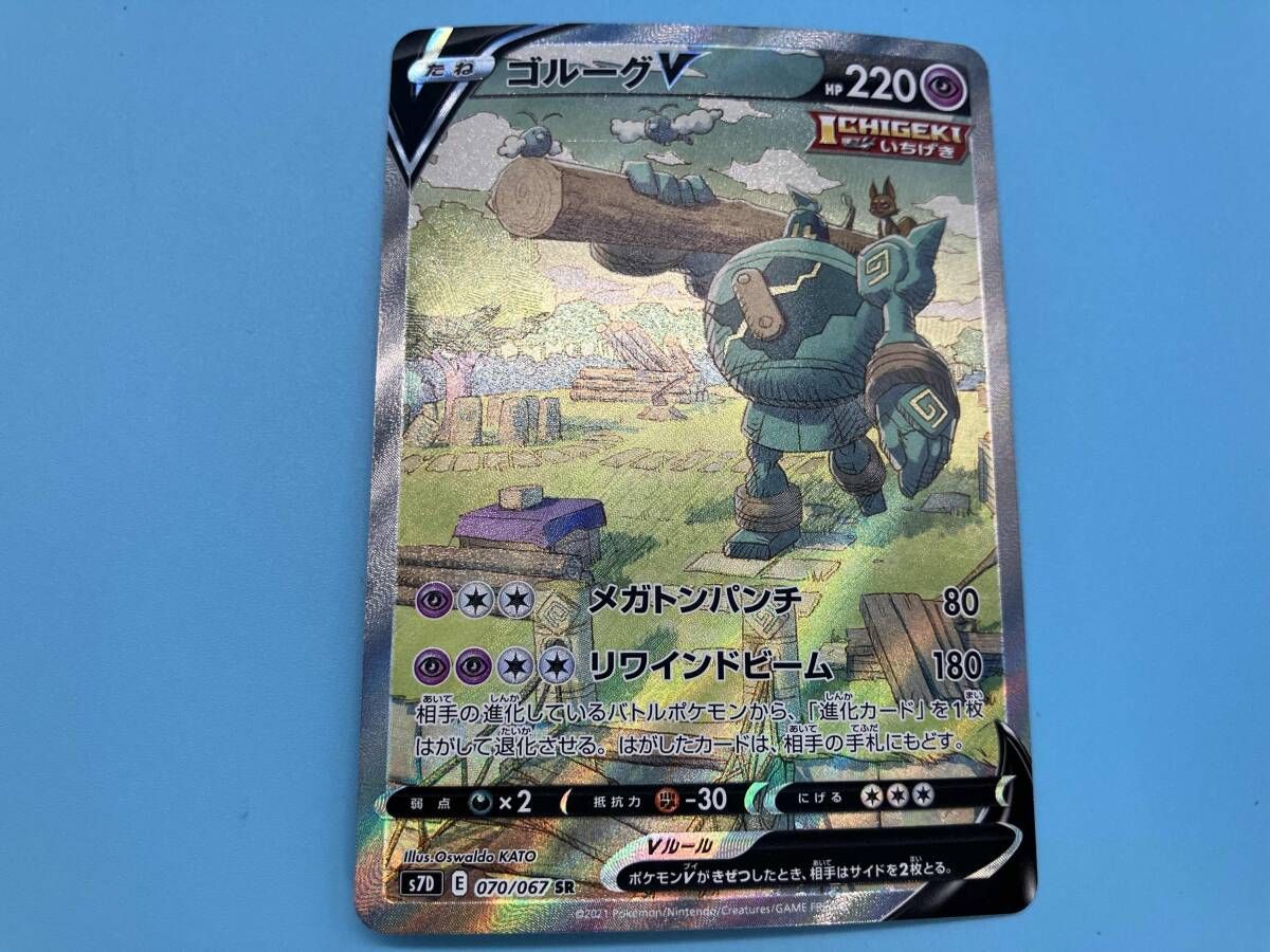 ゴルｰグV(070/067) SR ポケモンカードゲーム 超タイプ - メルカリ