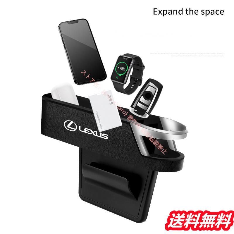 LEXUS 車用シートサイドポケッ収納ポケット