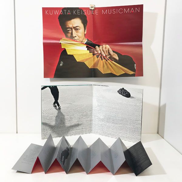 桑田佳祐 / MUSICMAN アナログ盤LPレコード サザンオールスター